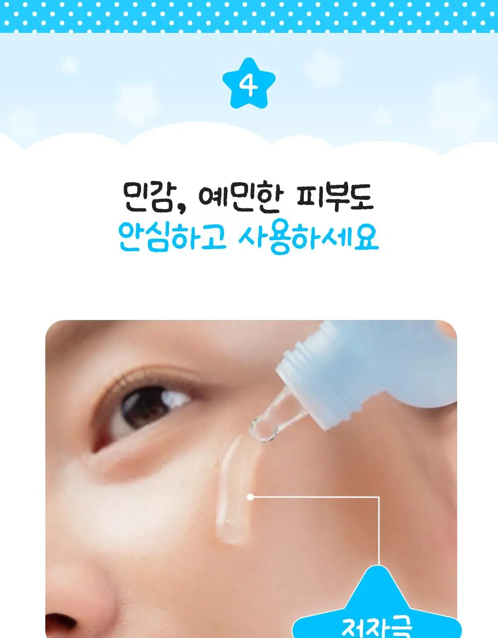 [부루부루도그 콜라보] 오어스 히알루론시카 7초 세럼 인 앰플 105ml 기획 (+애착베개키링,치크팩2p) 상세페이지 22